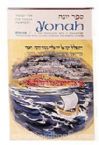YONAH / JONAH